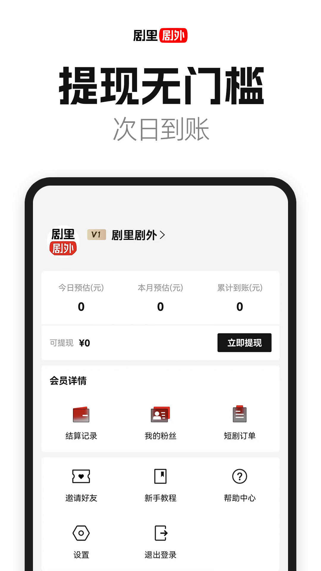 好省短剧2024 截图1