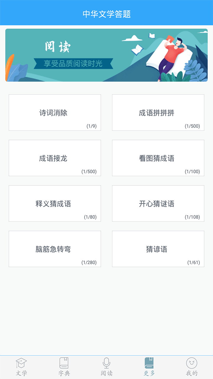 初中语文app 截图3