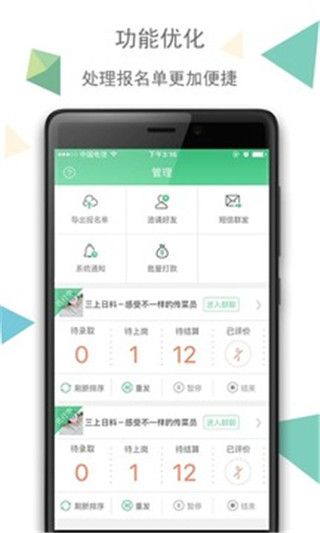 青团社招聘 截图2