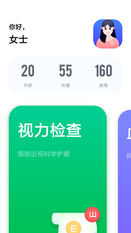 健康体检专家app 1.0.0