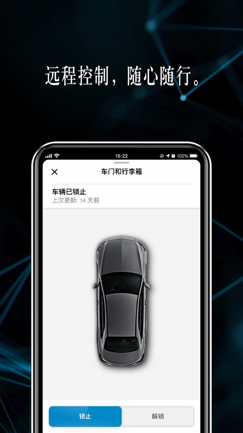 Mercedes-me客户端 截图3