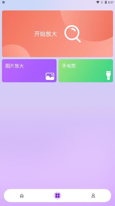 闪耀相机v1.0.2 截图1