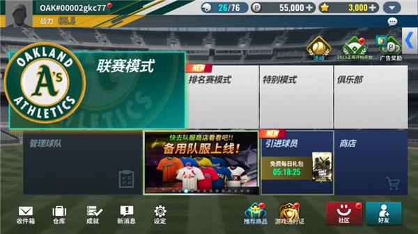 MLB9局职棒24 截图3