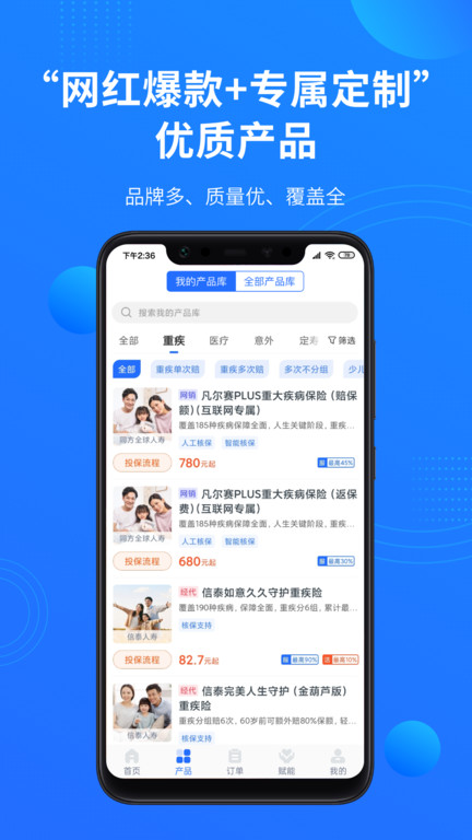 凤栖云平台app(改名凤栖云服) 截图3