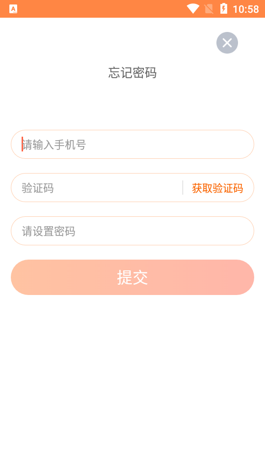 易知鸟老师app 截图4