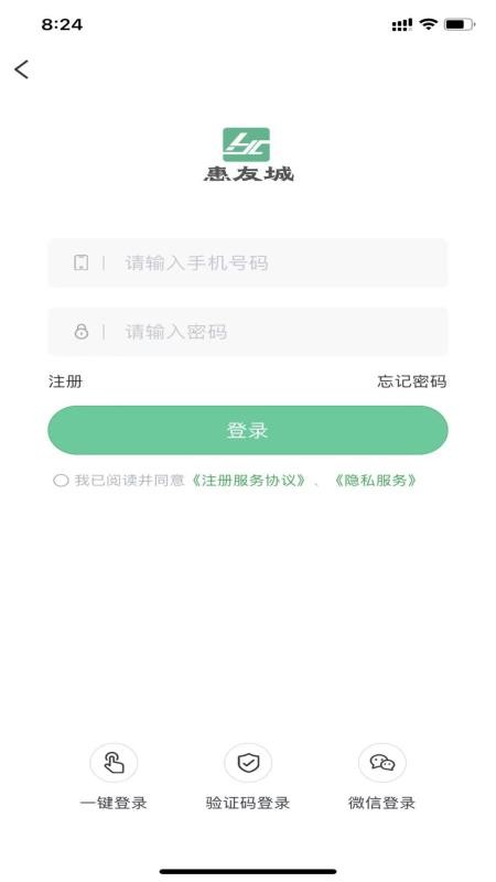 惠友城app 截图4