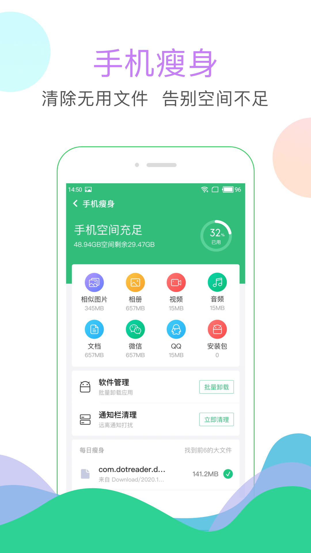 安狗狗清理大师 截图1