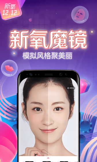 新氧美容app(新氧医美)