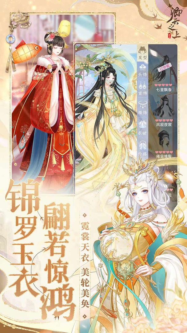 卿云之上 截图4