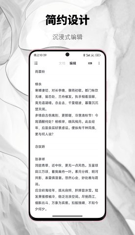 椒盐笔记 截图1