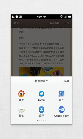 锤子便签apk 截图1