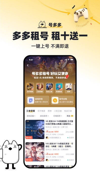 号多多app 截图4