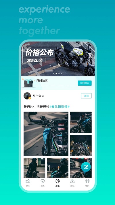 cfmoto摩托车app