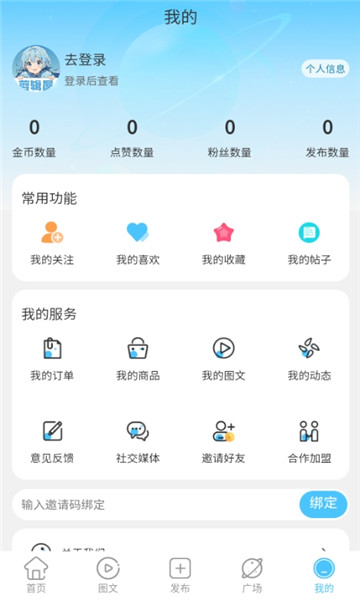 剪辑屋 截图2