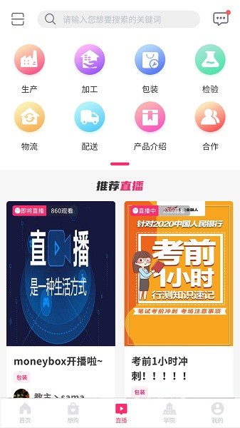 moneybox大数据商务平台 截图1