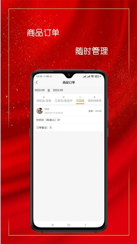 乐净百米商户版app 截图2