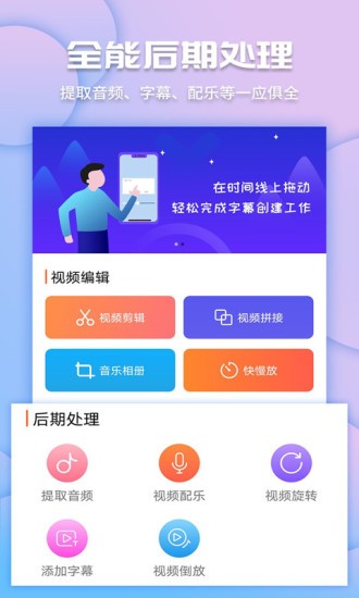 视频爱剪辑免费版 截图1