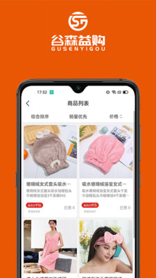 谷森益购app 截图4