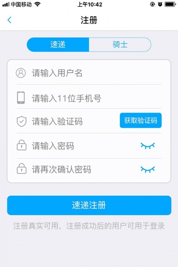 么么行 截图3