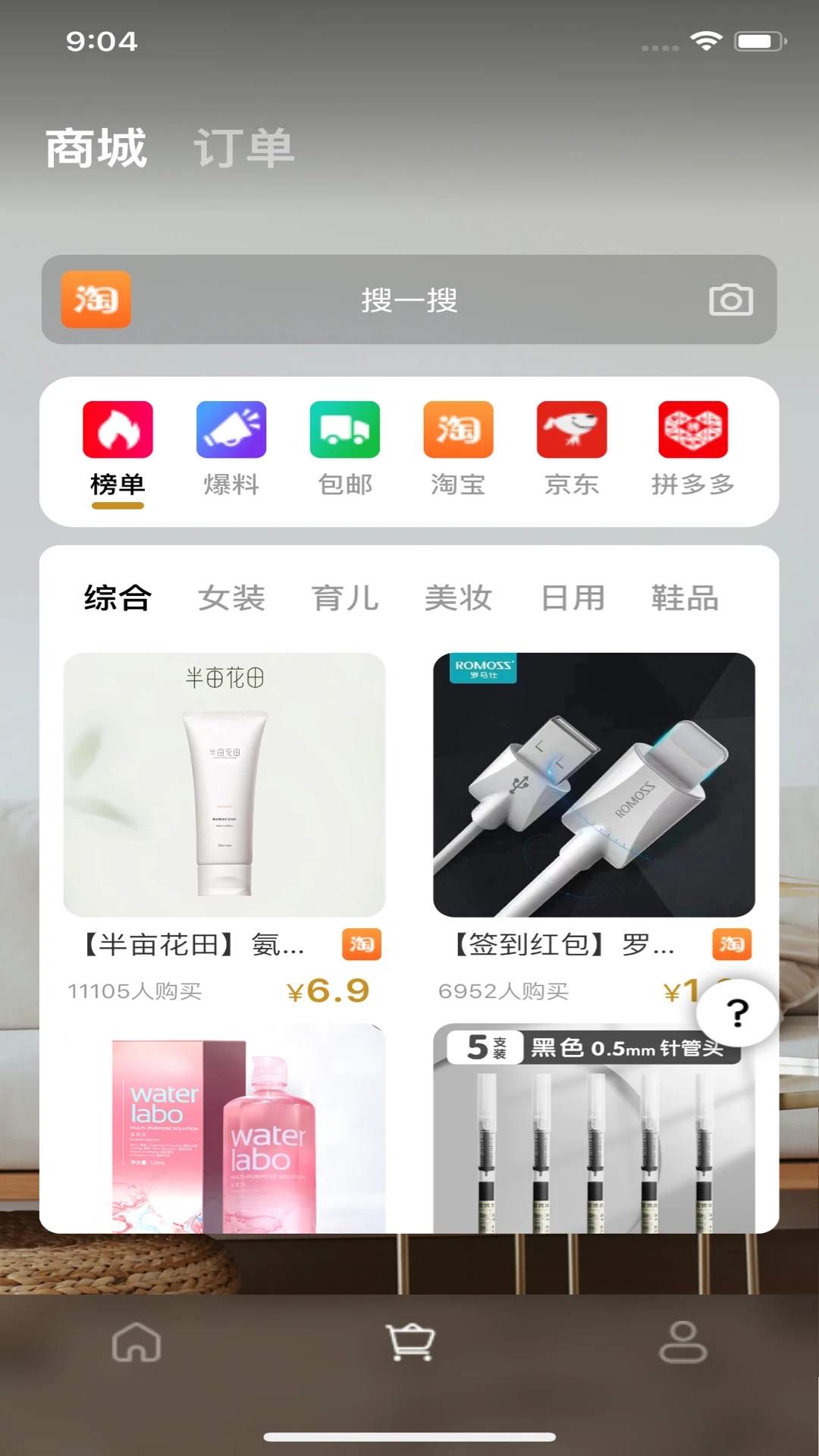 收纳先生app下载 截图2