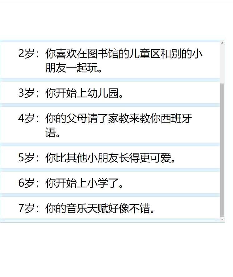 人生重开模拟器手机版 截图4