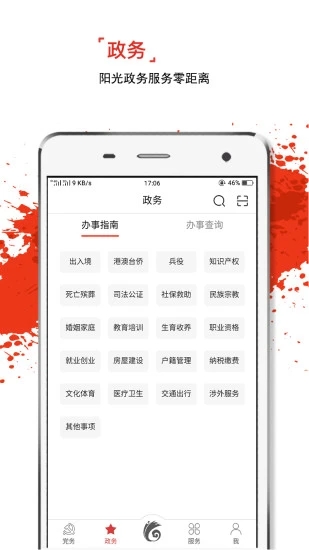 云岭先锋网上党支部登录平台app 截图2