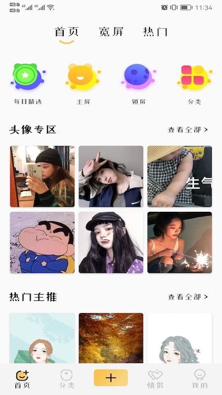 仙女壁纸最新版 截图3