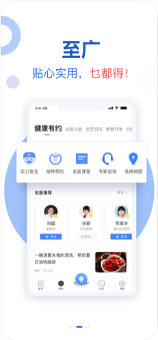 新花城消费券领取入口app