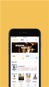 芒果阅读app 截图1