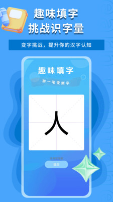 智慧学成语 截图1