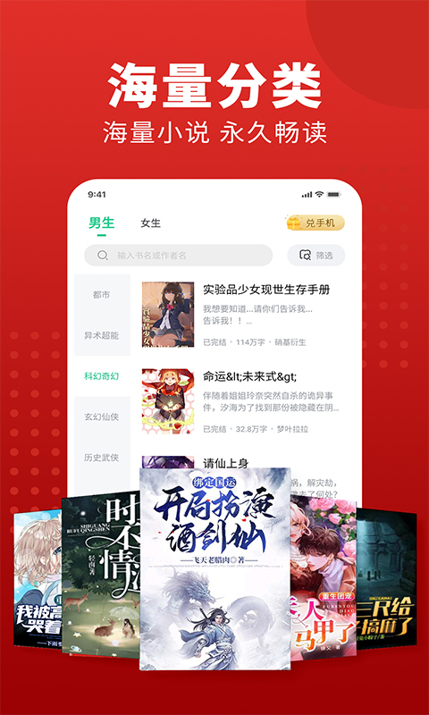 追书大师极速版 截图4