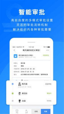 担当办公 截图2