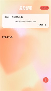 趣拍大咖 截图3