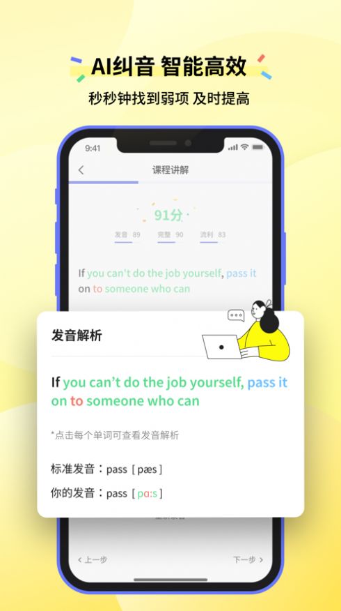 咸蛋口语app 截图2