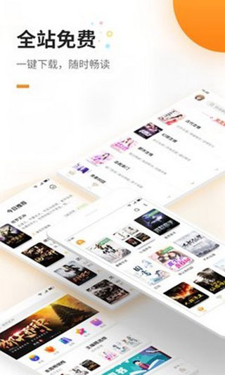 蜜蜂追书2025 截图5