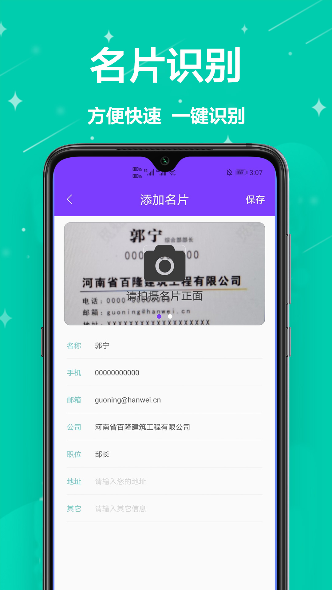 扫描宝王app 截图2