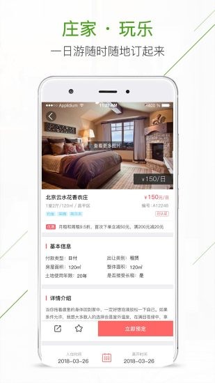 庄家app 截图1