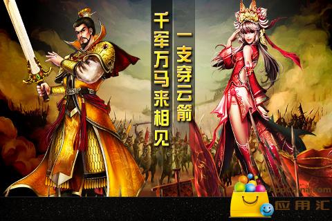 新三国2.2无敌版