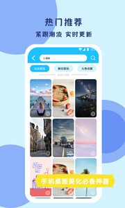 高清壁纸app