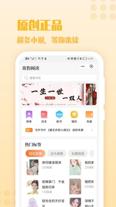 炎豹阅读免费版 截图3