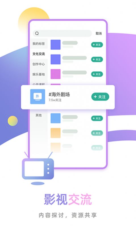 FENZI兴趣社区app 截图3