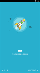 puffin浏览器 截图2