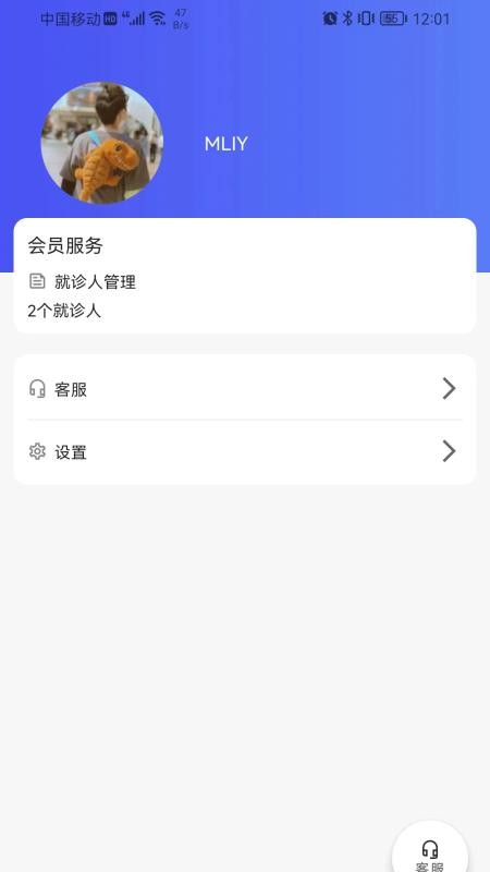 众康陪诊app