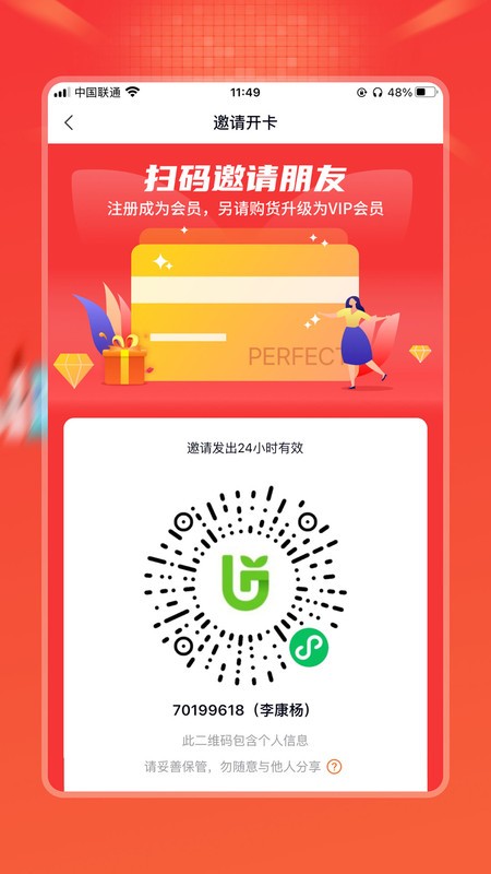 油葱商城 截图3