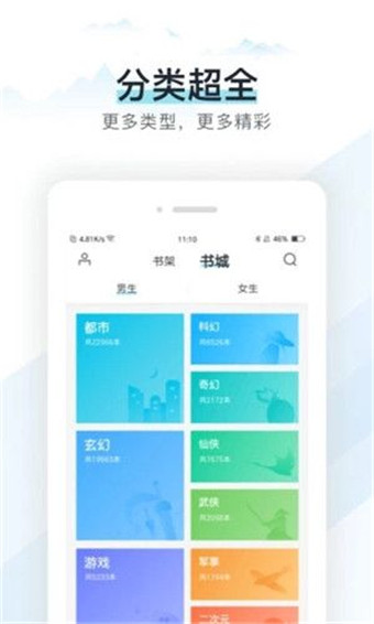 霹雳书坊 截图1