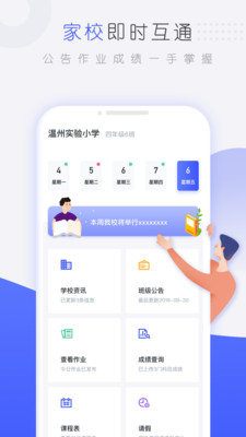 智慧树网课app 1