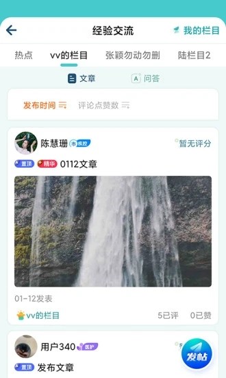 金苗医生题库 截图1