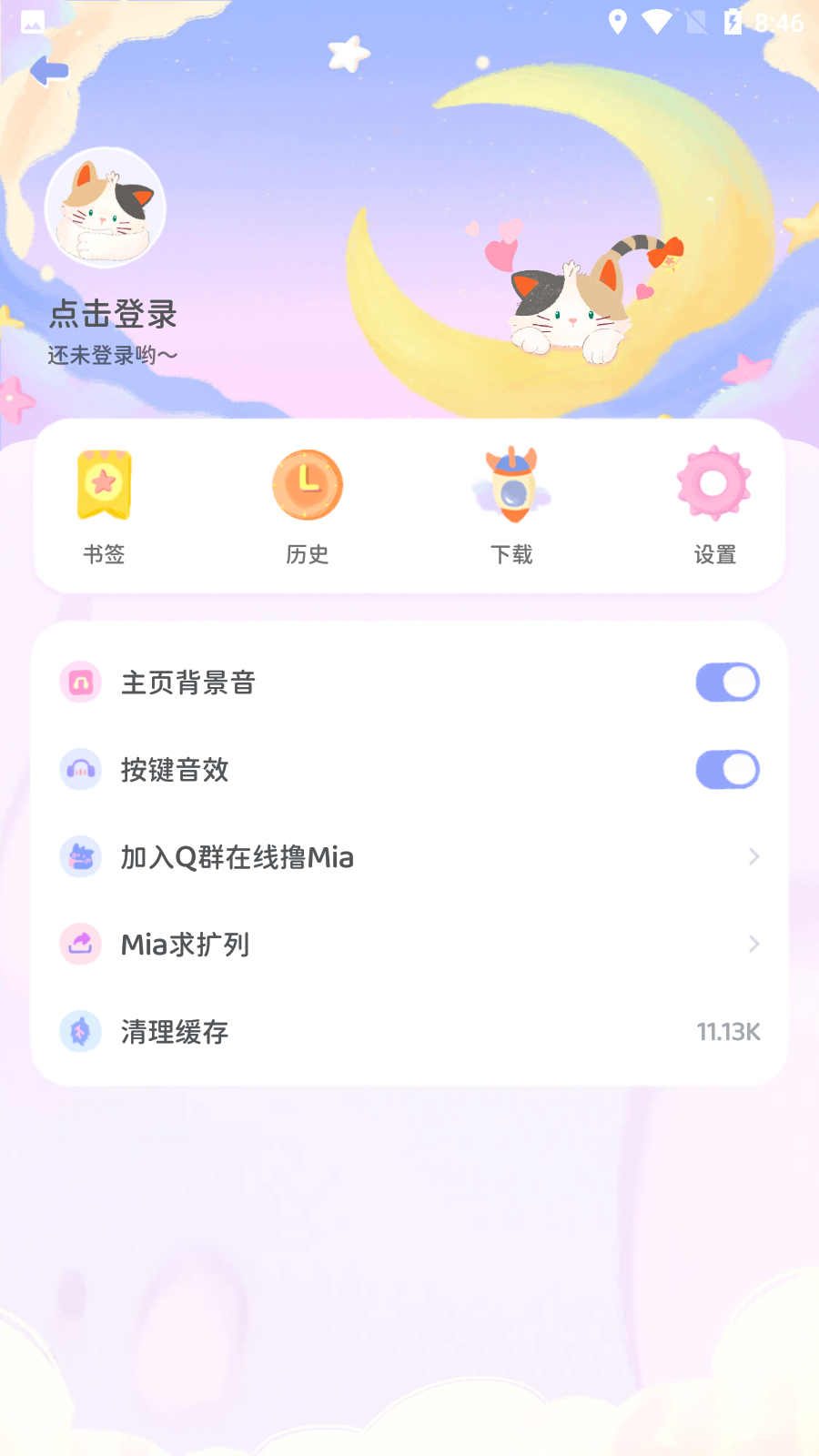 Mia浏览器app 截图2