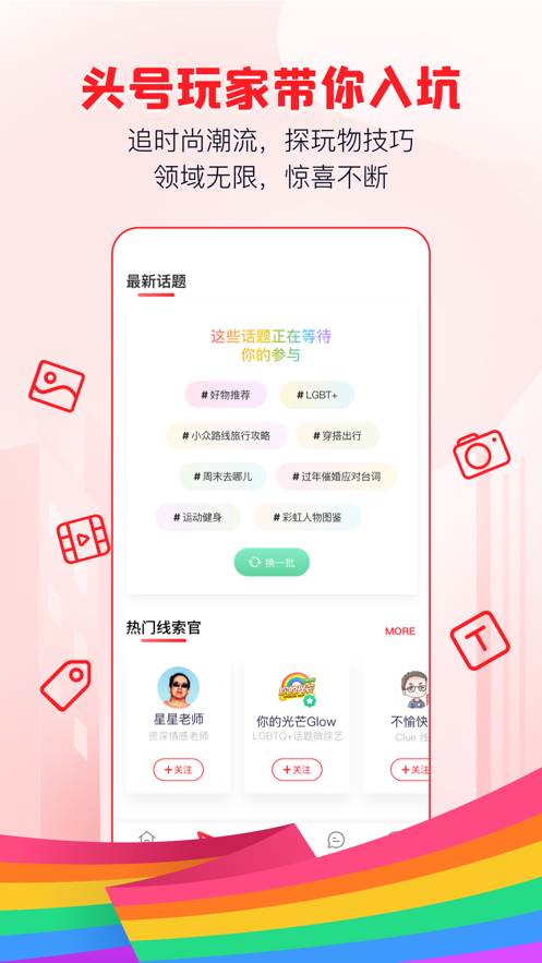 Clue 截图2