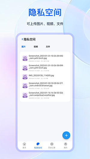 火影浏览器 截图1
